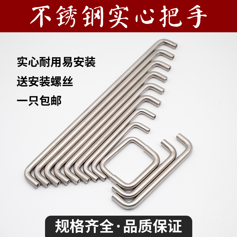 304实心不锈钢拉手简约衣柜门橱柜小拉手抽屉U型加长把手家具拉手