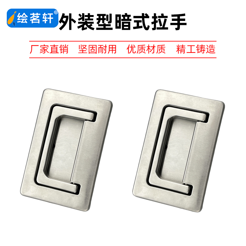 XAD58-A118 不锈钢嵌入式拉手 外装型暗式拉手设备拉手 A-1087-2