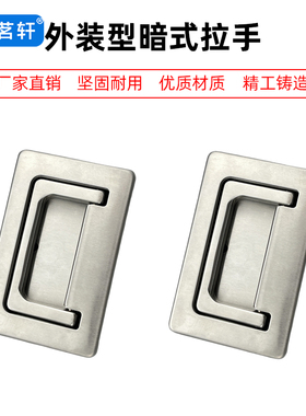 XAD58-A118 不锈钢嵌入式拉手 外装型暗式拉手设备拉手 A-1087-2