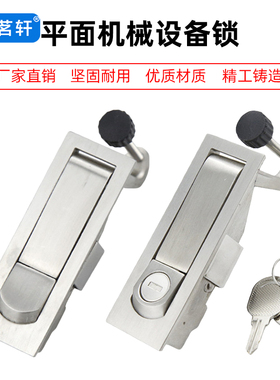 MS606平面机械设备锁304不锈钢电柜门弹跳锁空压机锁高压锅炉门锁