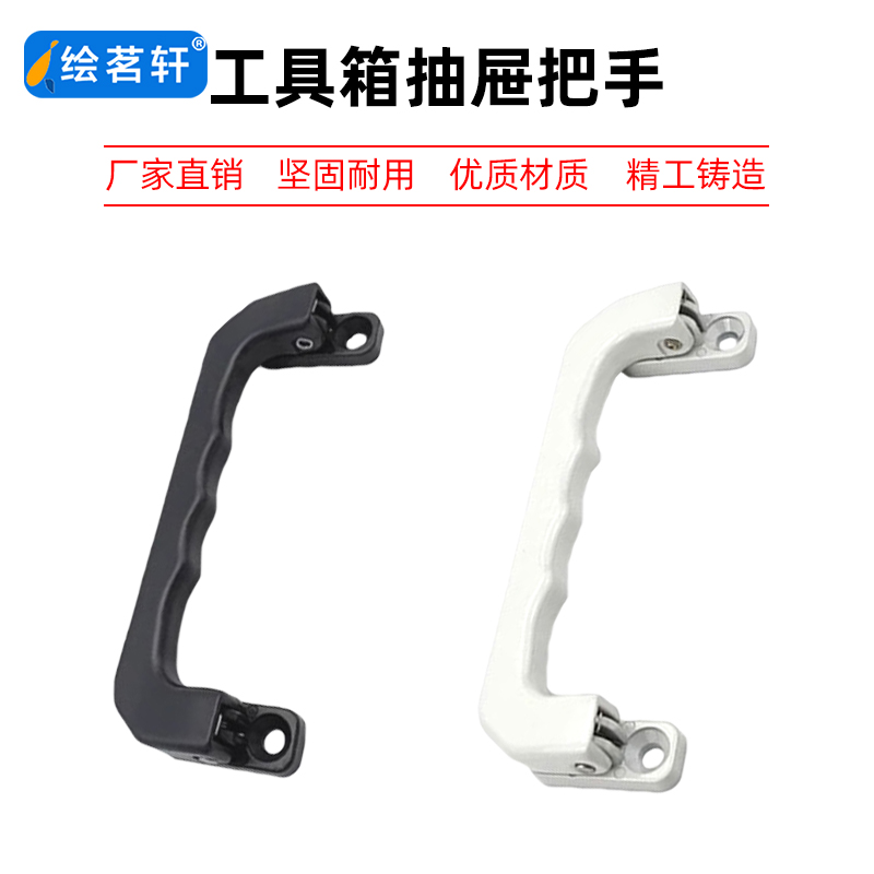 LS527折叠拉手 自动回位弹簧工具箱抽屉把手 工业箱柜铝合金提手