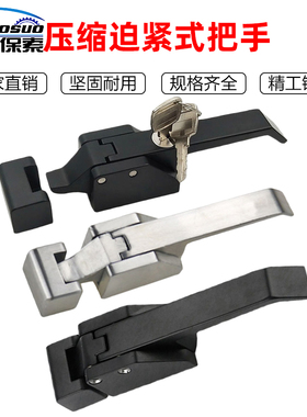 MS847-1/-2压缩迫紧式把手DK615冷冻柜门锁联动锁冷库冰箱门锁
