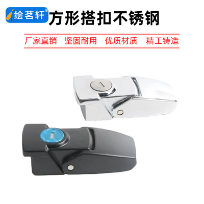 方形搭扣不锈钢隐藏式搭扣