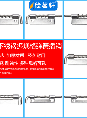 CL225电柜门插销304不锈钢铰链插销工业机柜平板插销弹簧插销铰链