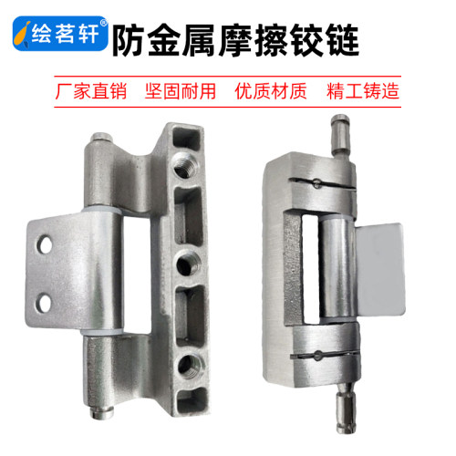 防金属摩擦铰链无尘暗铰链