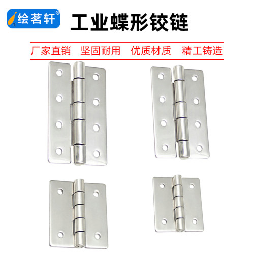 304不锈钢工业合页HHS25/30/40/50/65A/75A/90A/100A重型铰链