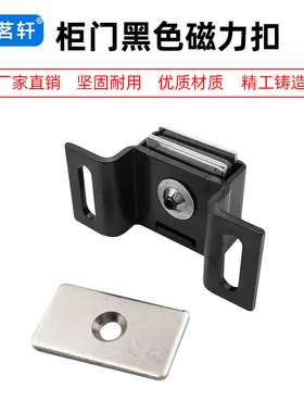 HMEN-T 磁力扣 HMEN-T2 门吸 高品质产品 柜门黑色吸HFU87-39A/39