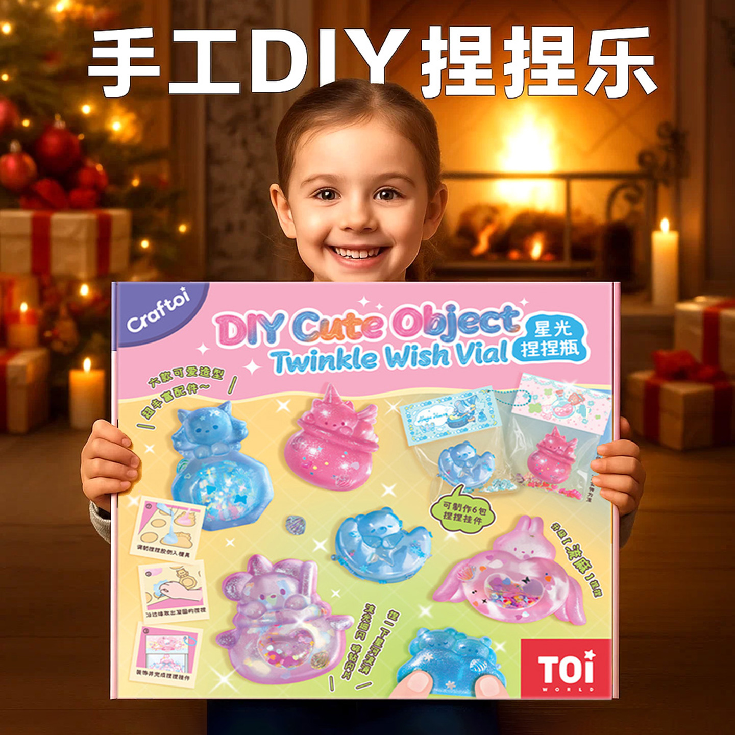 diy手工捏捏乐捏捏瓶创意玩具