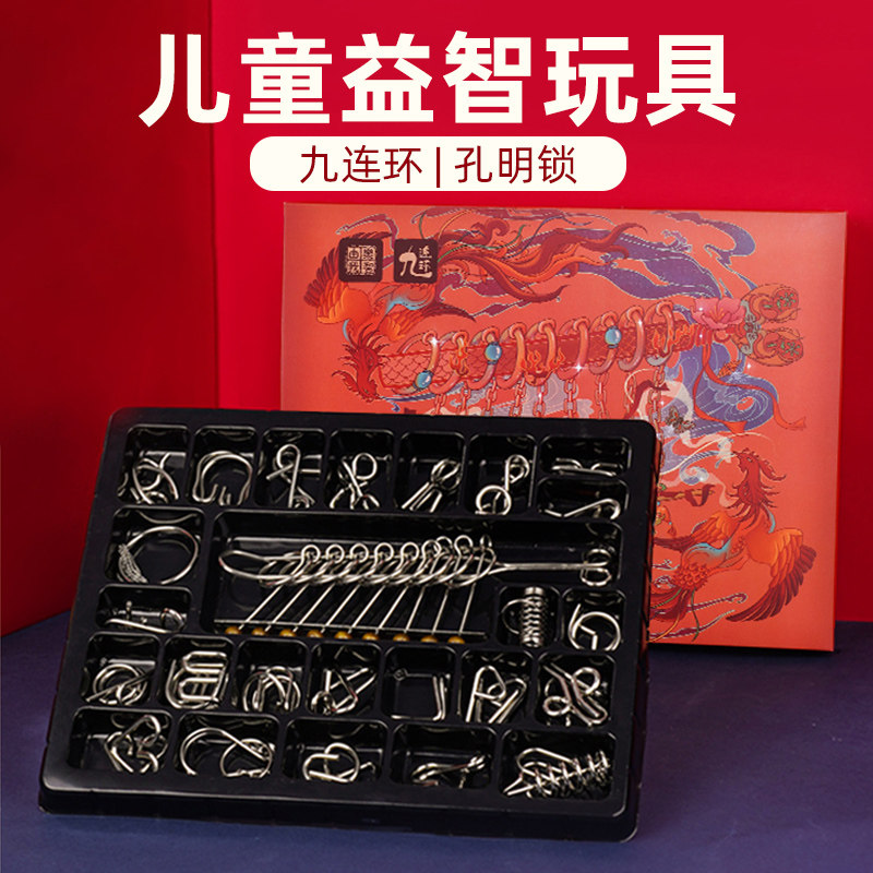 九连环儿童益智力玩具的鲁班锁孔明锁全套十级高智商烧脑死里逃生
