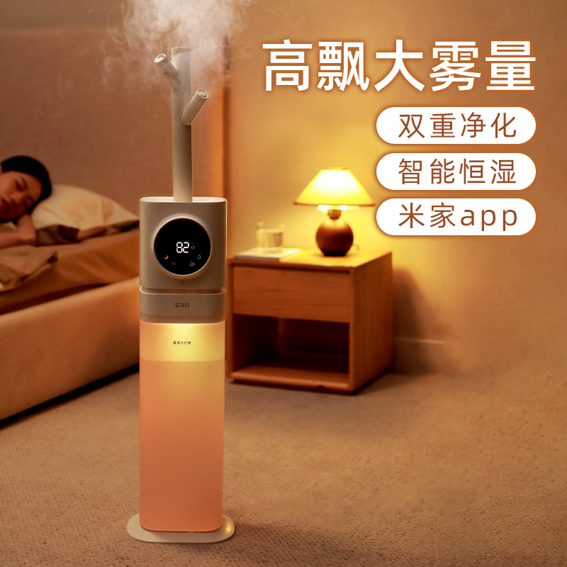 大容量智能空气净化空调加湿器