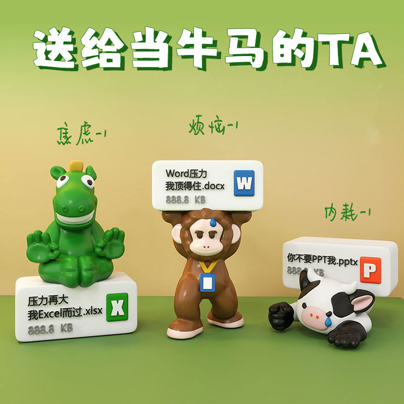 牛马打工人摆件解压治愈朋友礼物