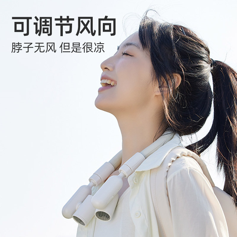 男女生挂脖式可调节风向便携风扇