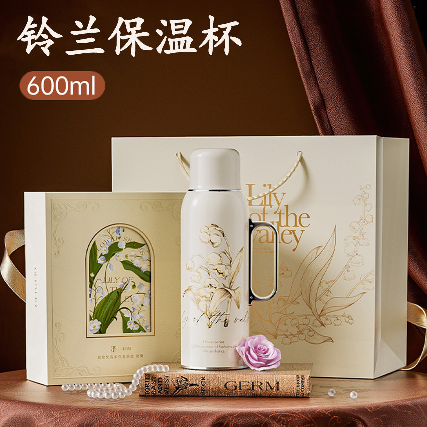 germ格米铃兰梵高颜值女生保温杯手提保温壶焖茶壶泡茶咖啡水杯子