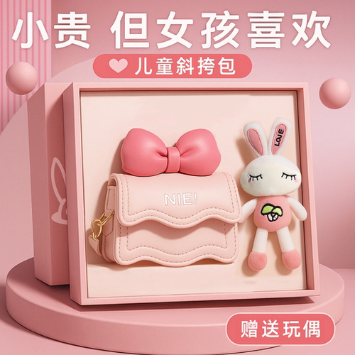 儿童斜挎包女童公主小挎包