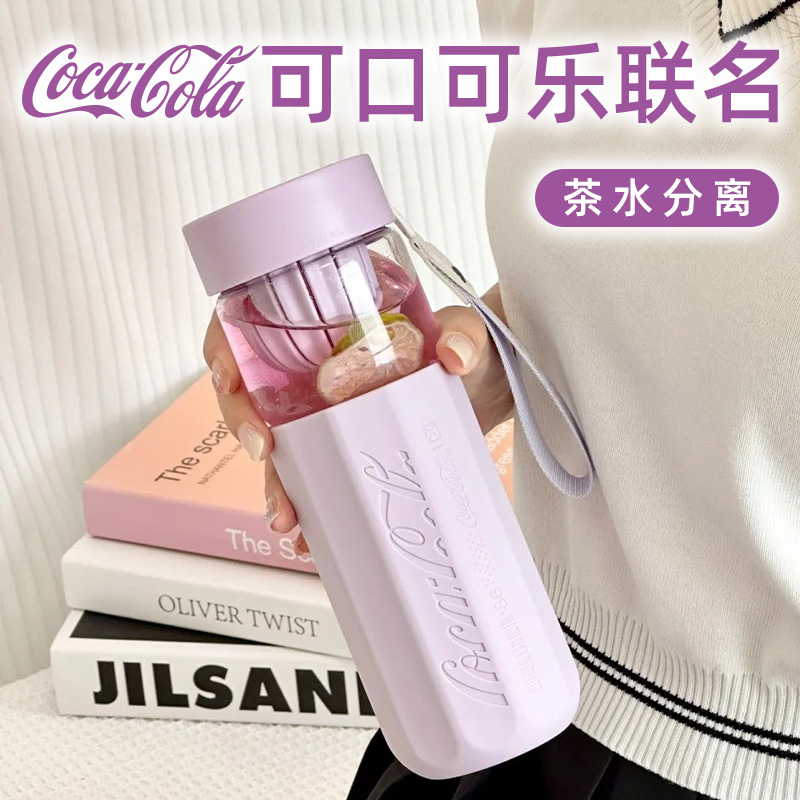 germ可口可乐联名茶水分离水杯子