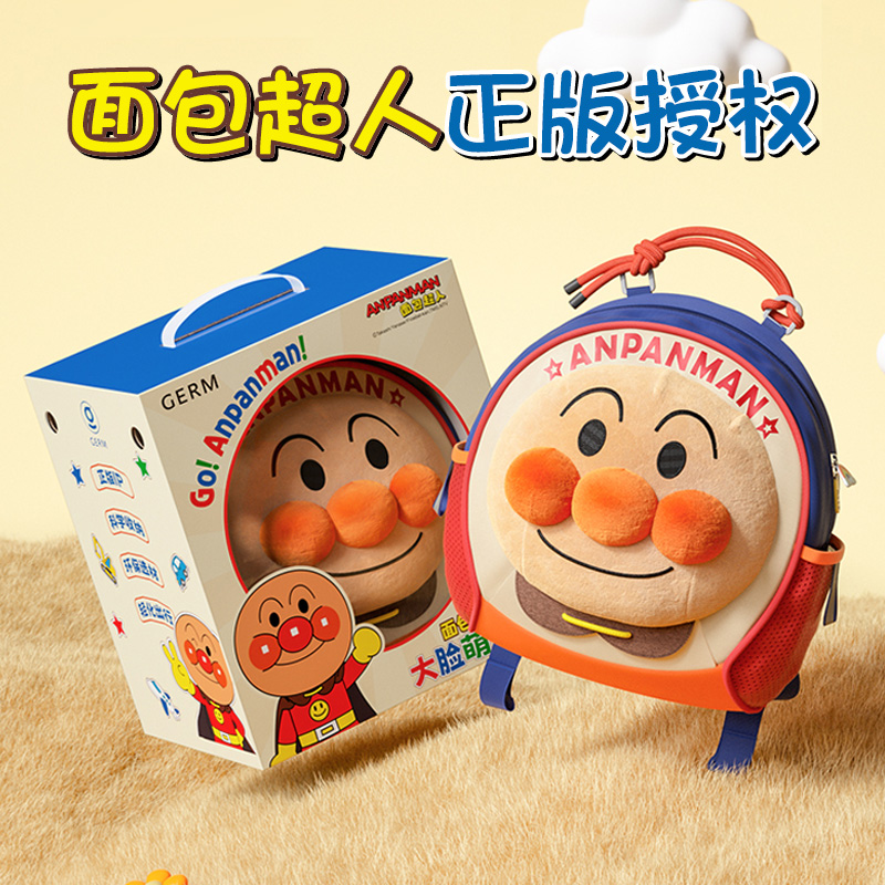 面包超人背包送孩子惊喜卡通