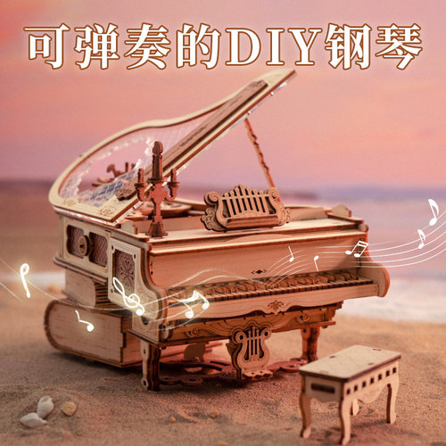 手工diy拼装音乐盒生日礼物