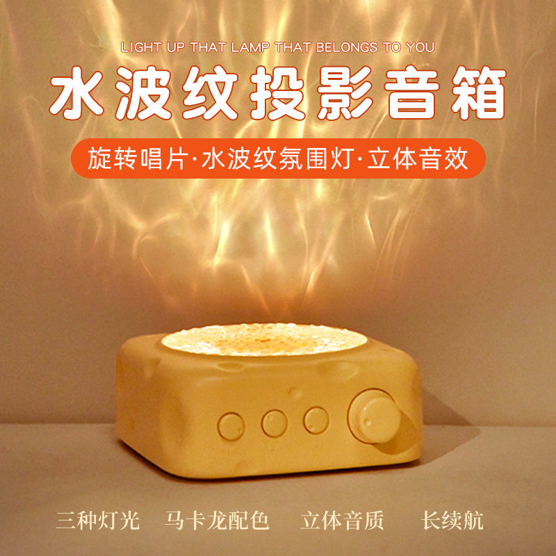 水波纹氛围感小夜灯生日礼物蓝牙音响卧室睡眠夜间不插电床头夜灯