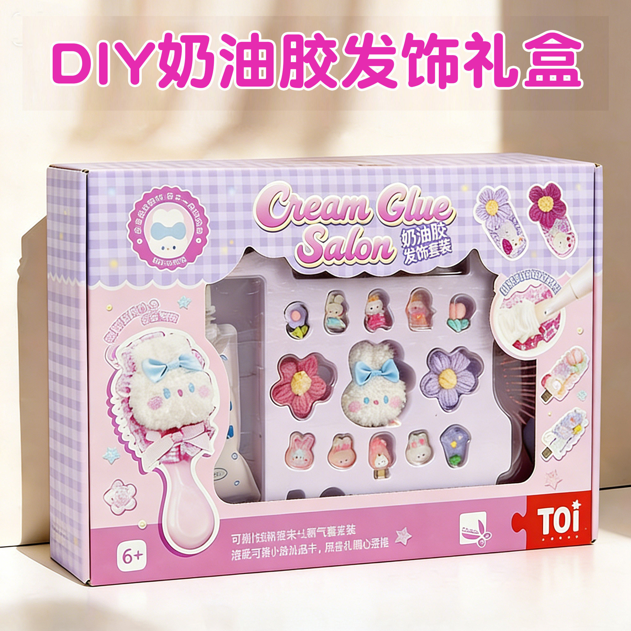 新年过年儿童生日礼物女孩女童发饰发夹礼盒diy手工玩具小学生8岁,玩具/童车/益智/积木/模型,过家家玩具,淘宝优惠券,粉丝福利购,淘宝优惠卷