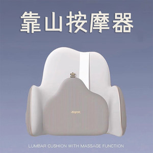 锐珀尔多功能护腰椎按摩仪靠山靠垫按摩器2025新款办公室靠背神器