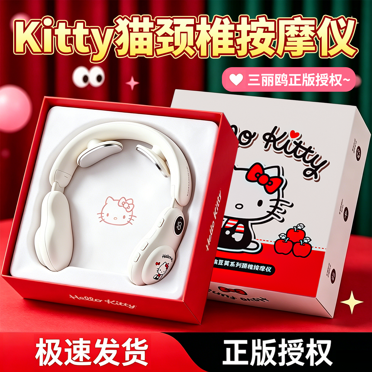 hellokitty凯蒂猫按摩仪女生礼物