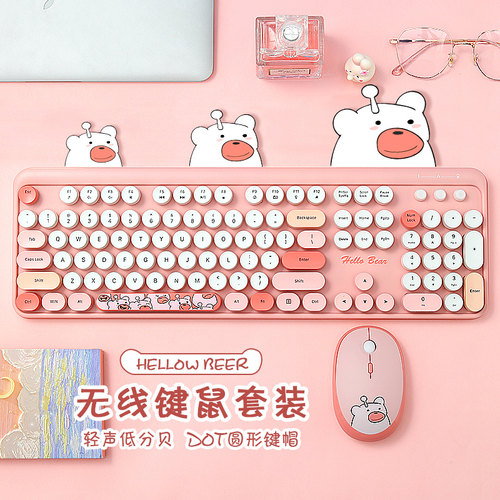 摩天手无线可爱女生键盘鼠标套装