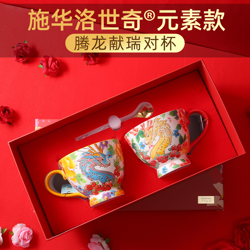 结婚纪念对杯含施华洛世奇元素