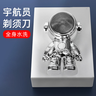 剃须刀男士电动刮胡须刀旅行便携式迷你2025年新款礼盒送男友礼物