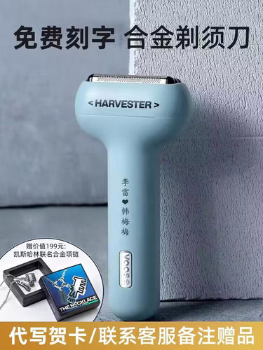 yoose有色小彩鲨电动剃须刀男士往覆式刮胡刀便携王一博同款旅行