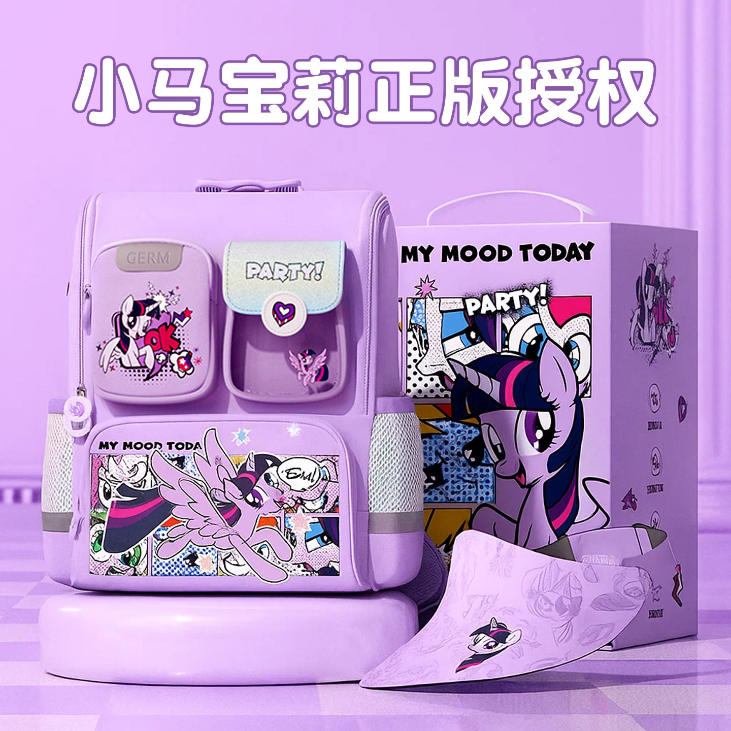 GERM小马宝莉书包双肩包