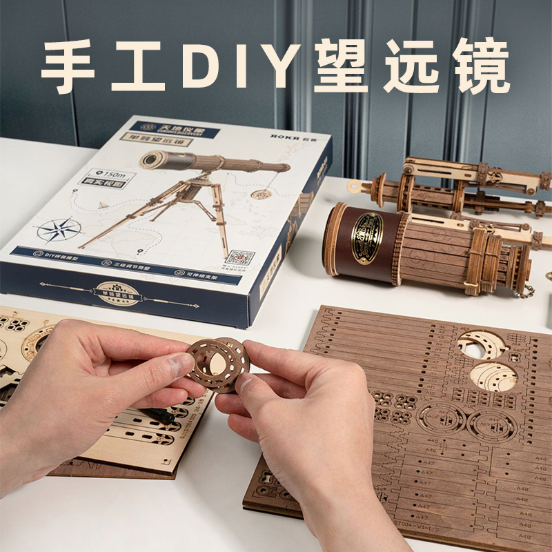 望远镜榫卯积木玩具儿童生日礼物