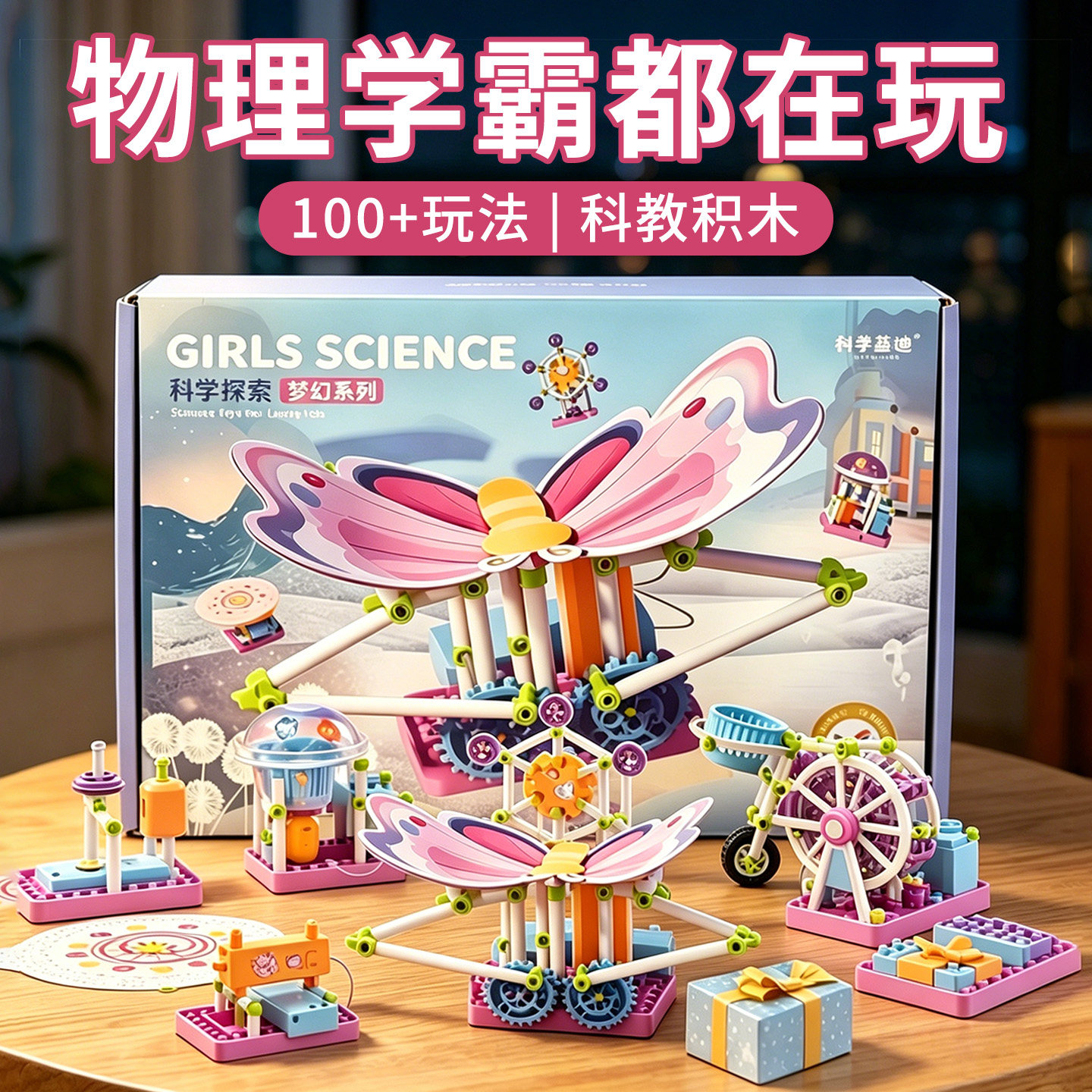 六一儿童节礼物diy电动科教积木