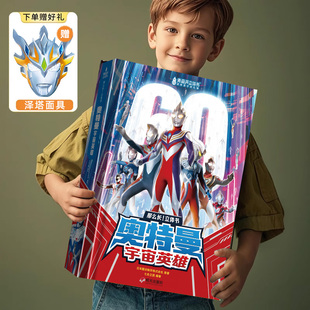 圣诞节生日礼物送男孩子 奥特曼玩具3男童6岁以上5儿童4男生新年