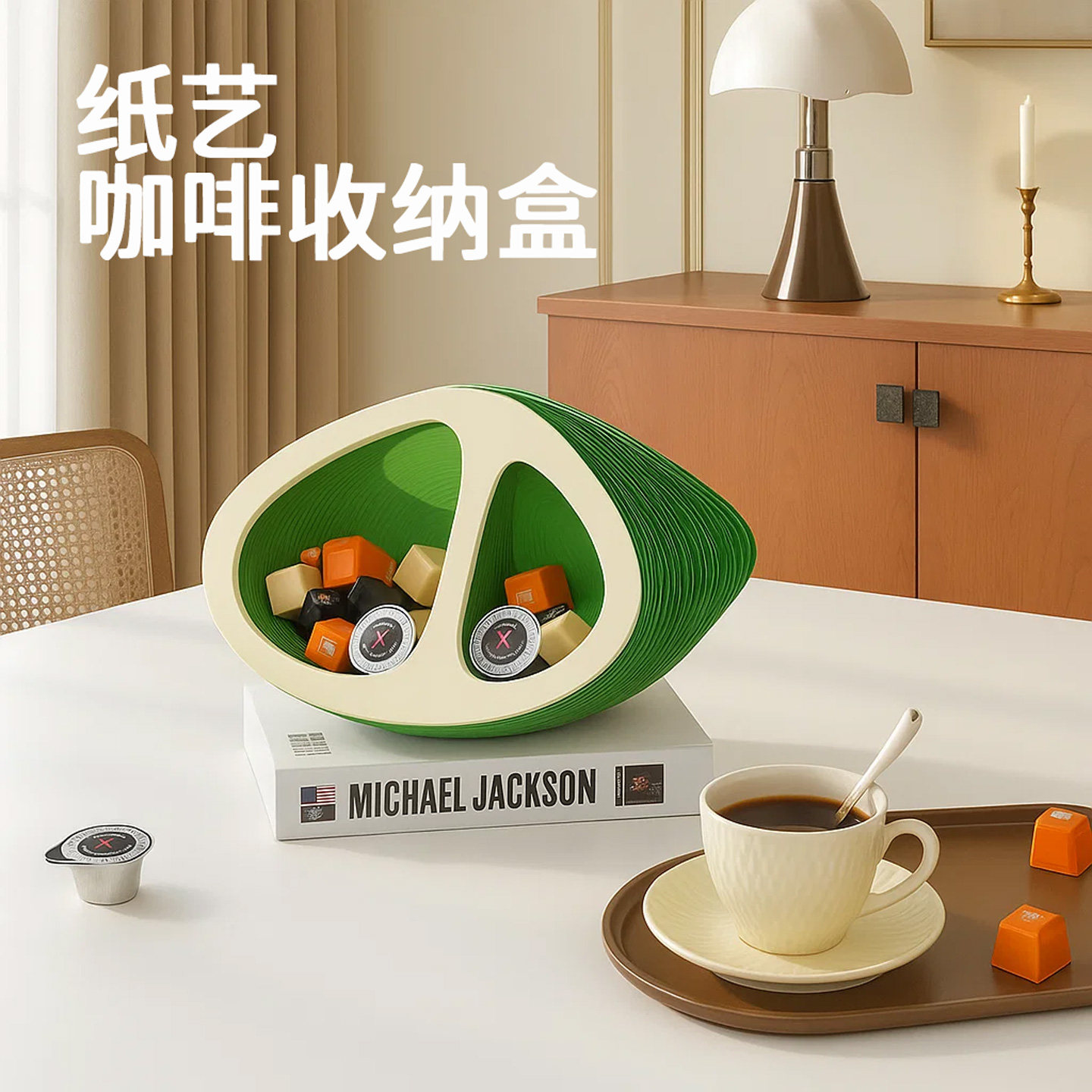 糖果罐家用客厅茶几前台摆件胶囊咖啡零食果盘可爱创意桌面收纳盒
