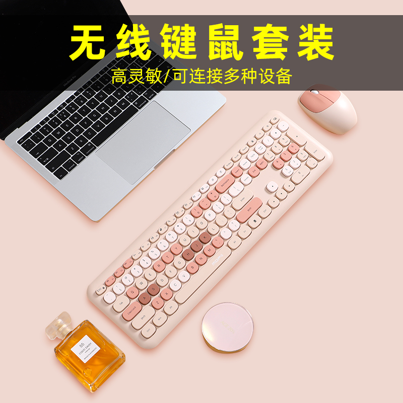 女生可爱的无线键盘电脑办公专用