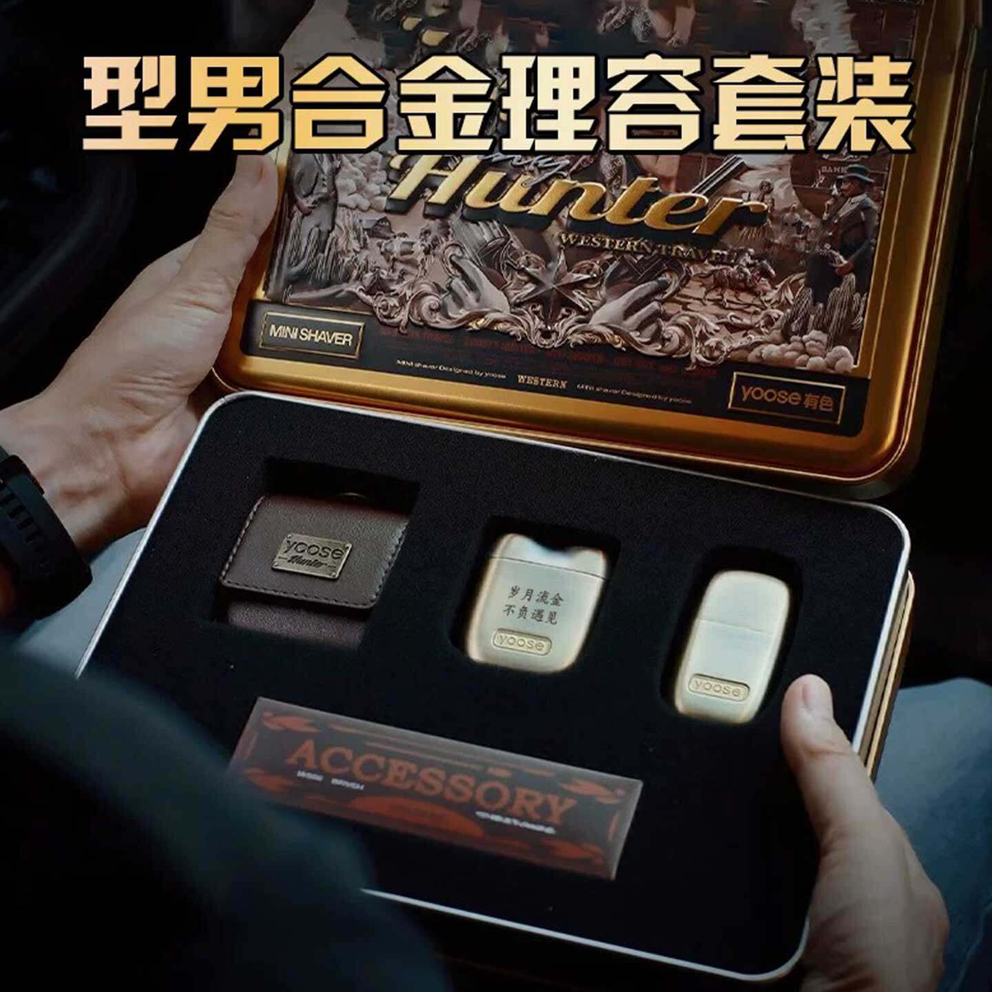 yoose有色赏金猎人便携式男士磁吸好用电动剃须刀刮胡刀高级新款