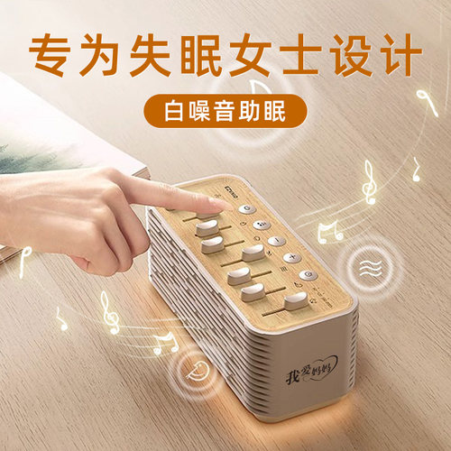 助眠音箱婆婆礼物治愈系音箱