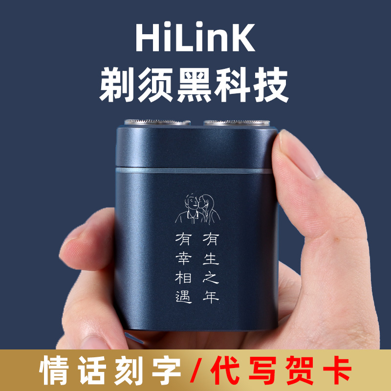 焕醒便携迷你电动剃须刀