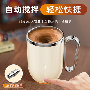 电动搅拌杯全自动咖啡水杯子充电款 智能磁力豆浆牛奶粉摇摇杯办公