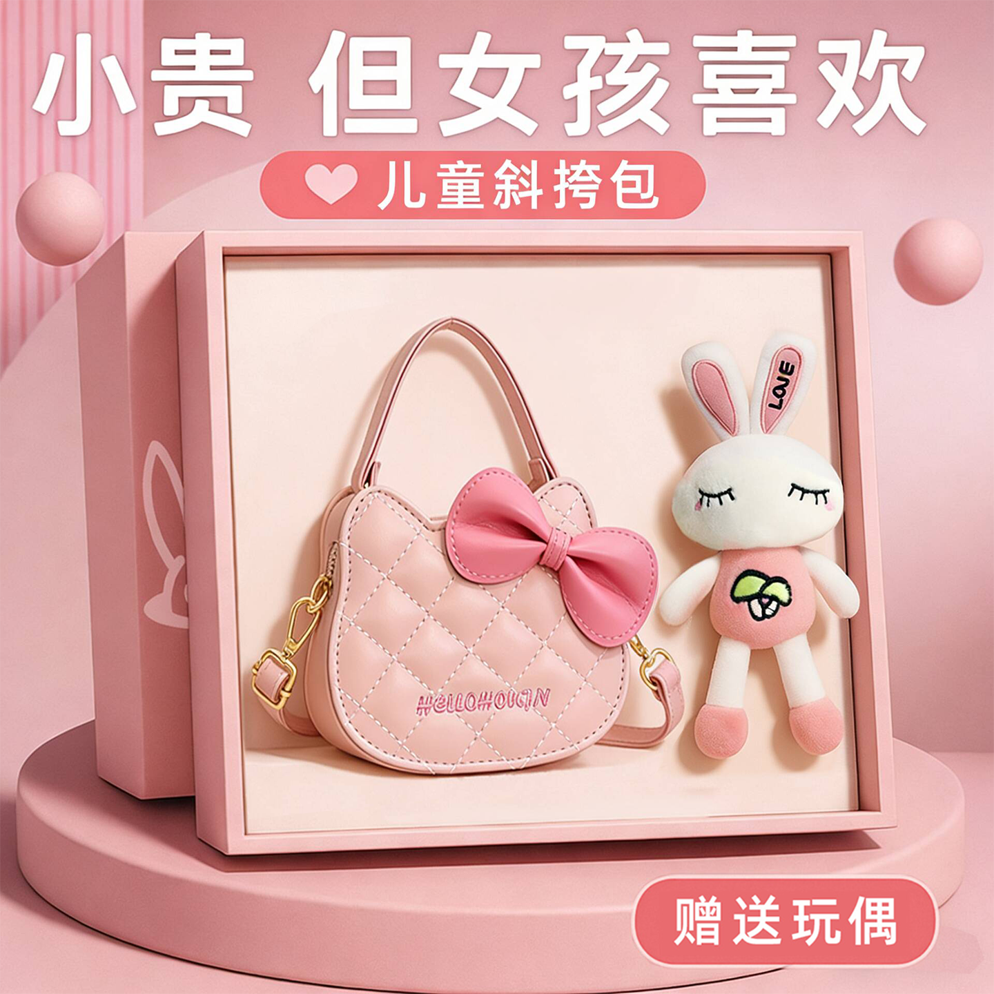 六一儿童节送小女孩生日礼物女童3可爱的公主包包6岁女宝2玩具8四