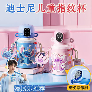 germ迪士尼史迪奇保温杯密码指纹解锁男孩幼儿园儿童上学专用水杯