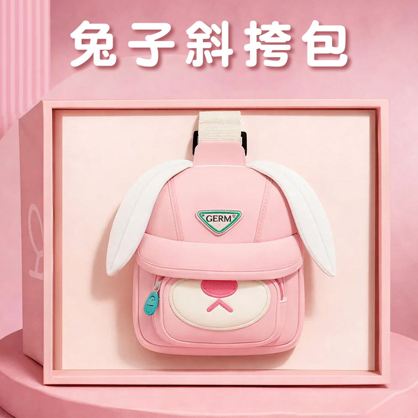 新年过年送儿童女孩子女童生日礼物包包8岁幼儿园6小学生兔子礼盒