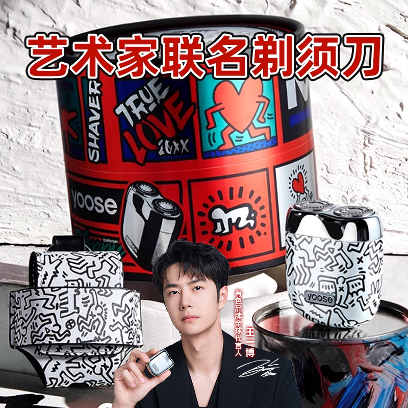 yoose有色电动剃须刀男士2022