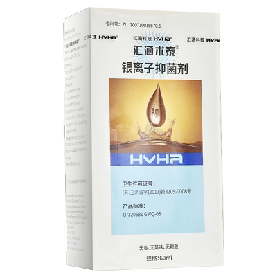 汇涵术泰银离子抑菌剂无色无异味