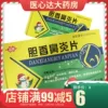 Товары от 医心达大药房旗舰店