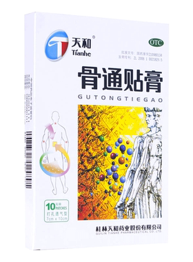 【天和】骨通贴膏7cm*10cm*10贴/盒