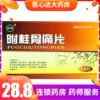 Товары от 医心达大药房旗舰店