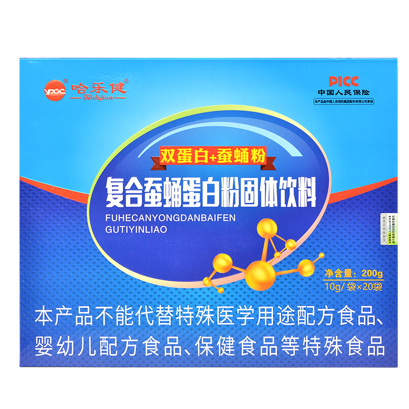 哈乐健复合蚕蛹蛋白粉固体饮料