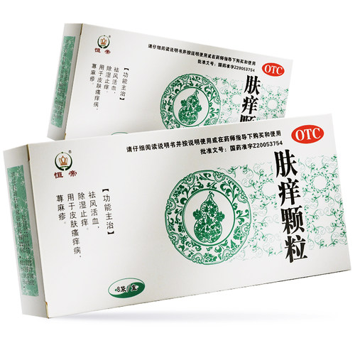 恒帝 肤痒颗粒 9g*8袋/盒祛风活血 除湿止痒 荨麻疹 皮肤瘙痒 - 封面