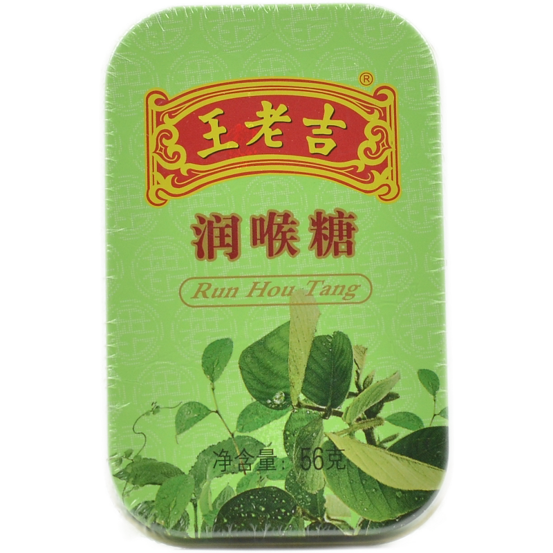 王老吉润喉糖56g （铁盒）薄荷糖 草本糖果零食